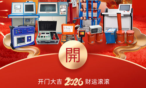  策馬揚(yáng)鞭啟新程，齊心筑夢贏未來——?jiǎng)P迪正大2026年開工大吉
