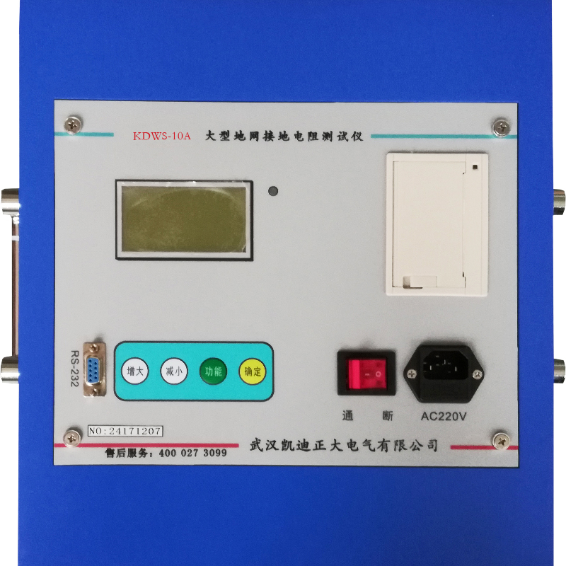 KDWS-10A大型地網(wǎng)接地電阻測(cè)試儀