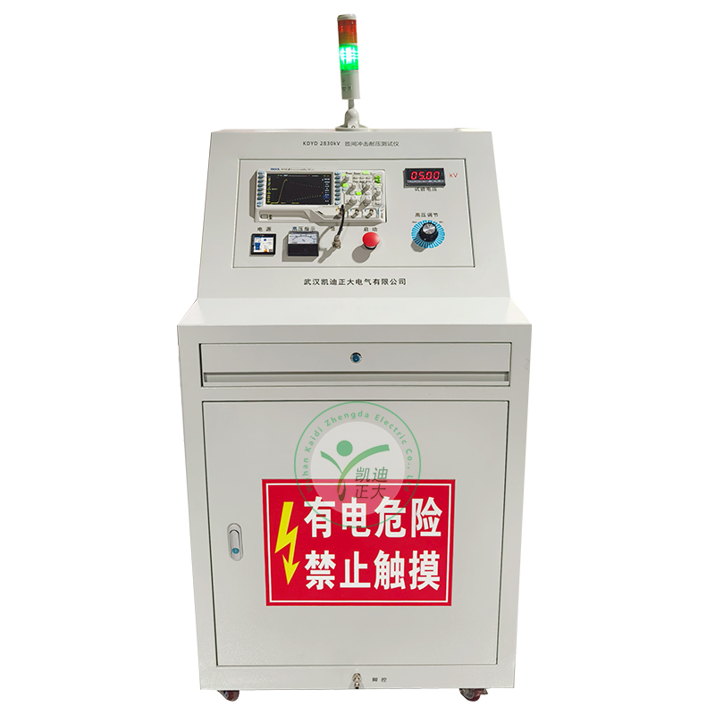 KDYD2830KV 匝間沖擊耐壓測試儀